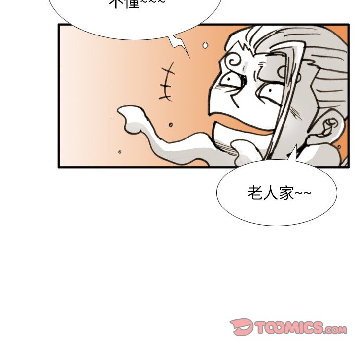 第 33 话 第 62 页