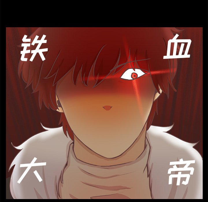 第17话 第 8 页
