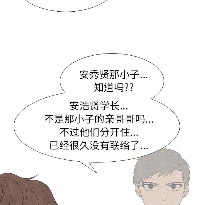 第260话 第 70 页