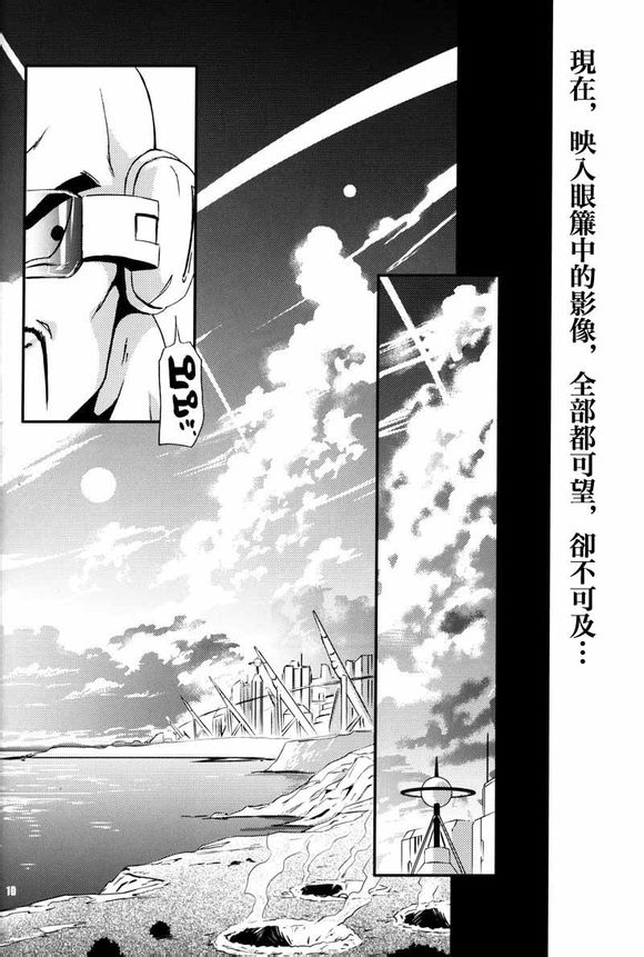 第1话 第 9 页