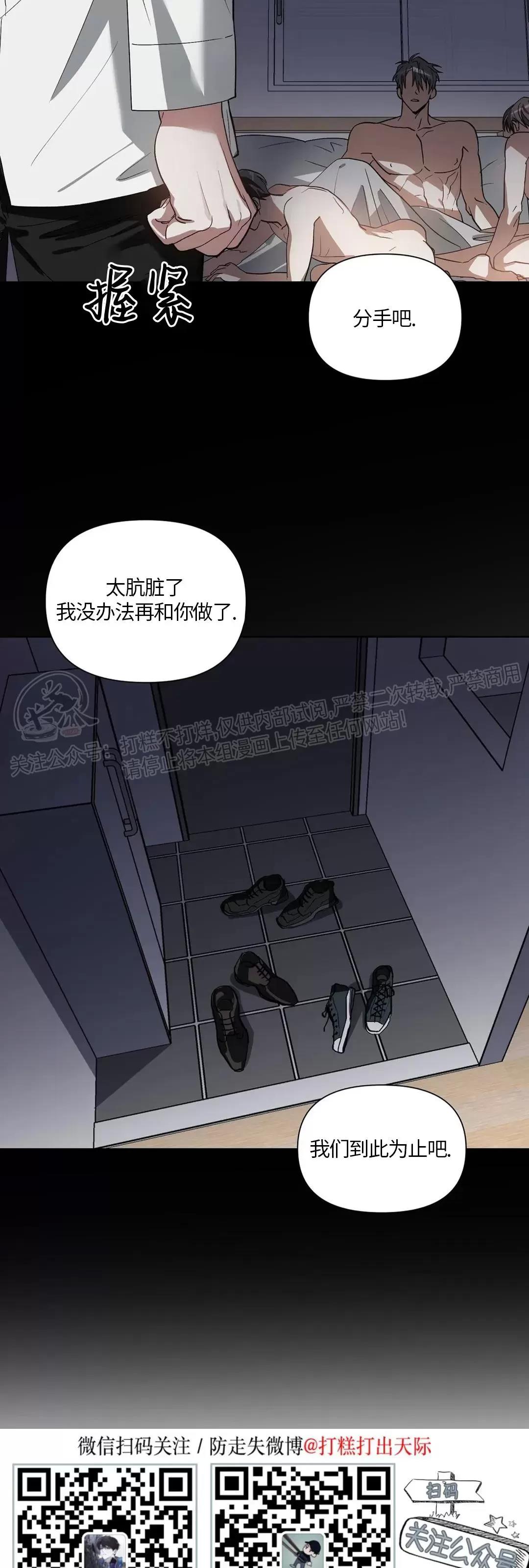 第15话 第 8 页