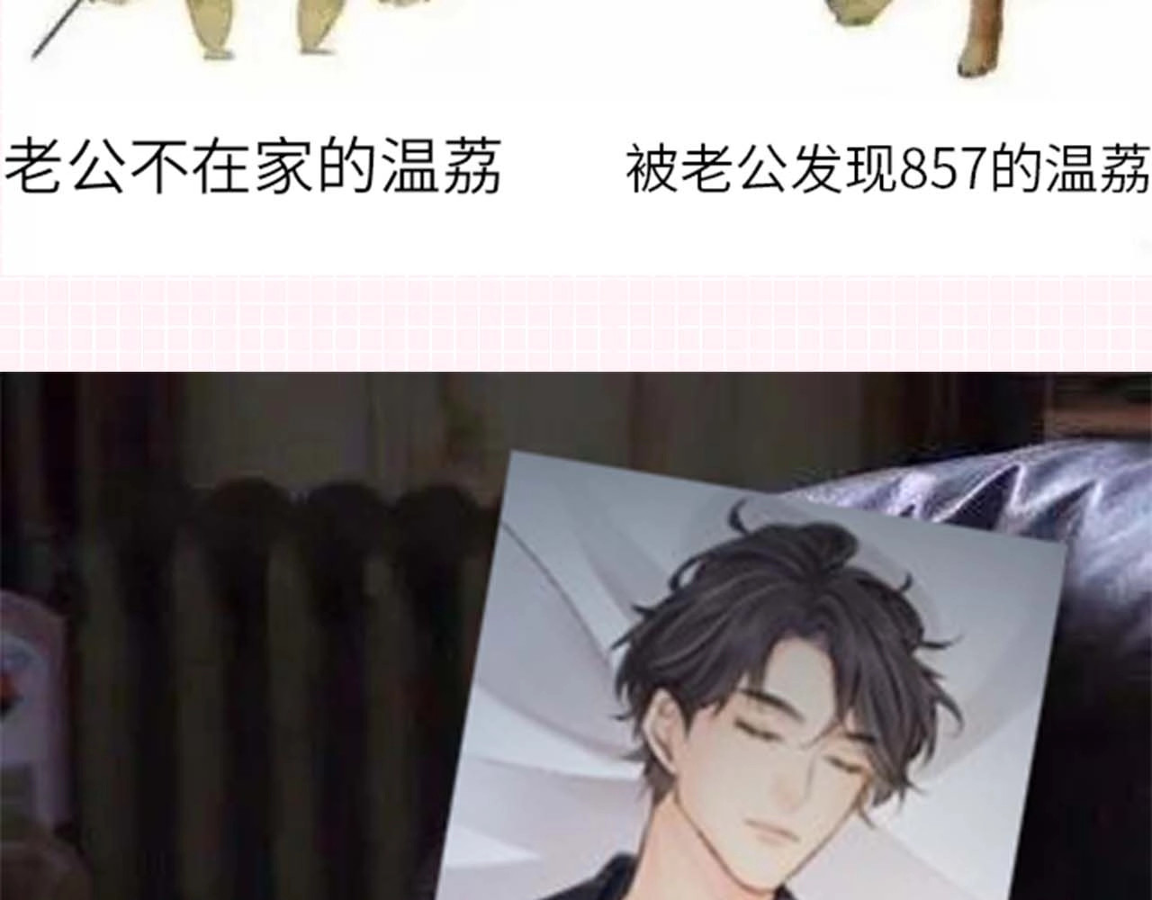 第33期 脑洞梗图大赏 第 15 页