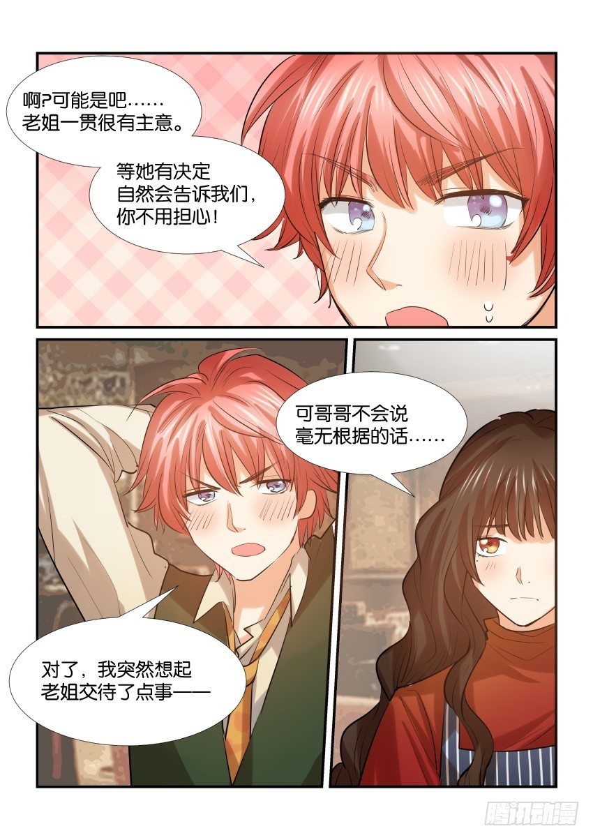 第三十三话 第 10 页