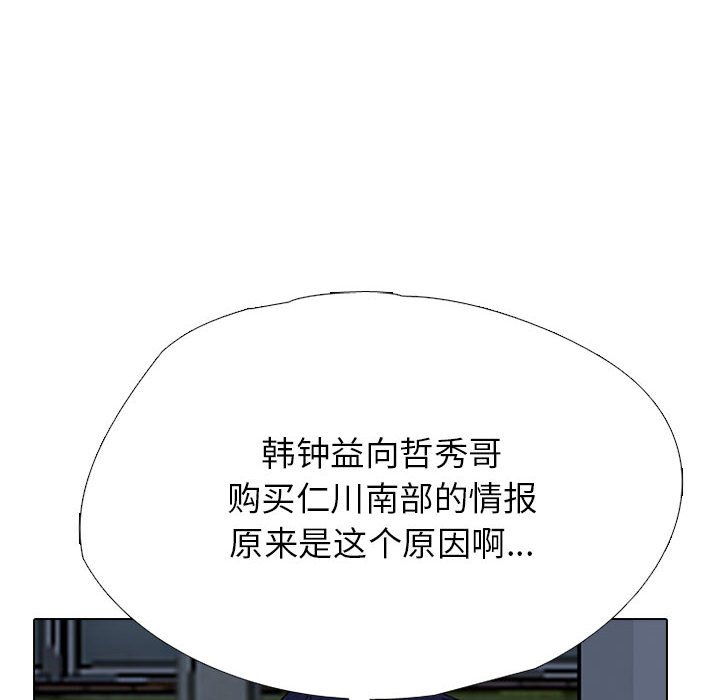 第310话 第 94 页