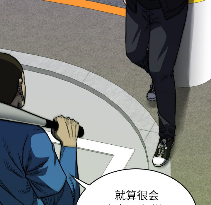 第 23 话 第 173 页
