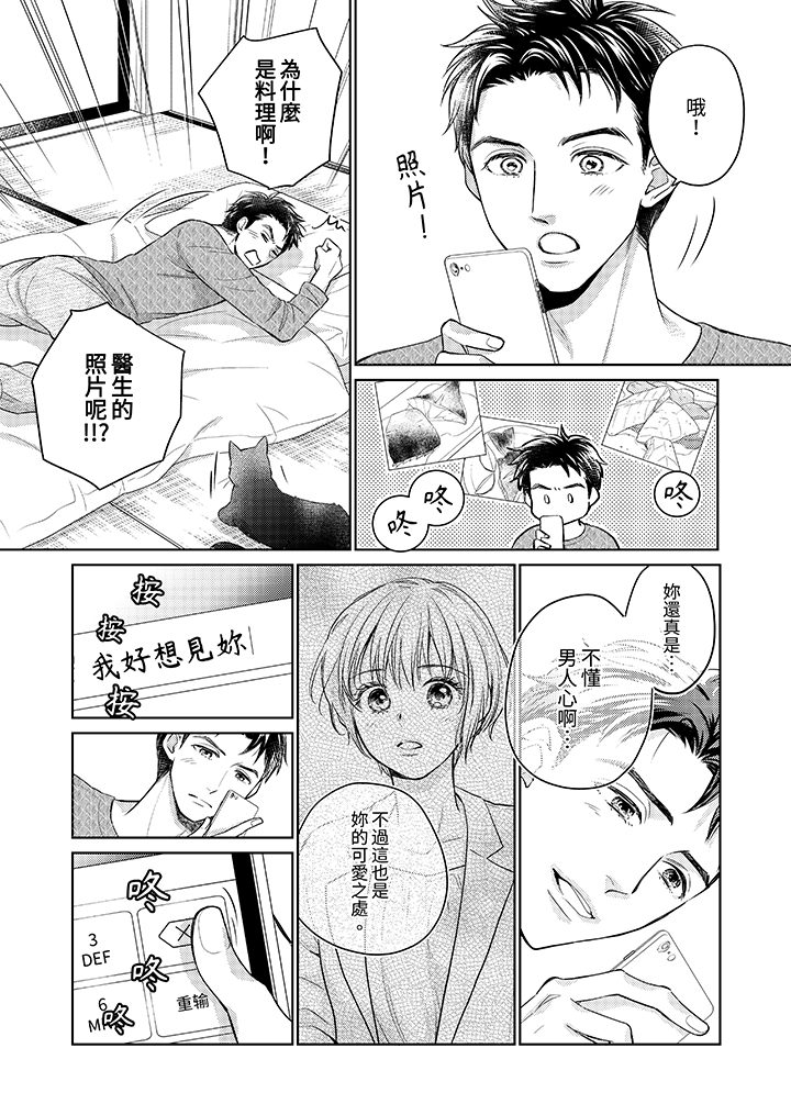 第21话 第 11 页