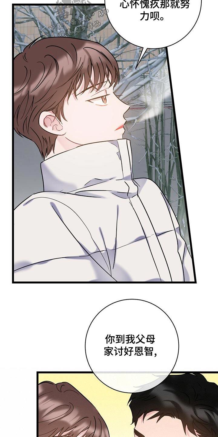 第51话 突然 第 6 页