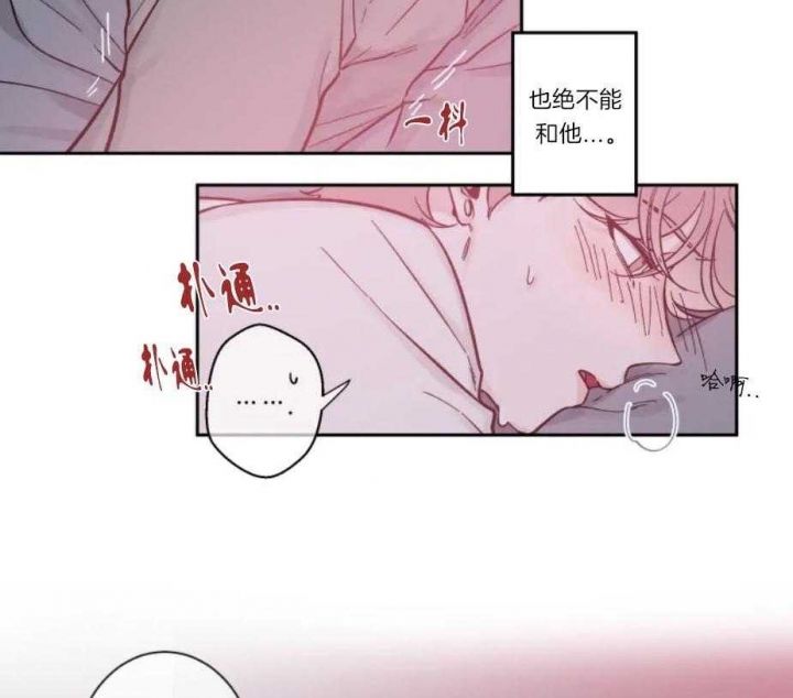 第15话 心墙 第 8 页