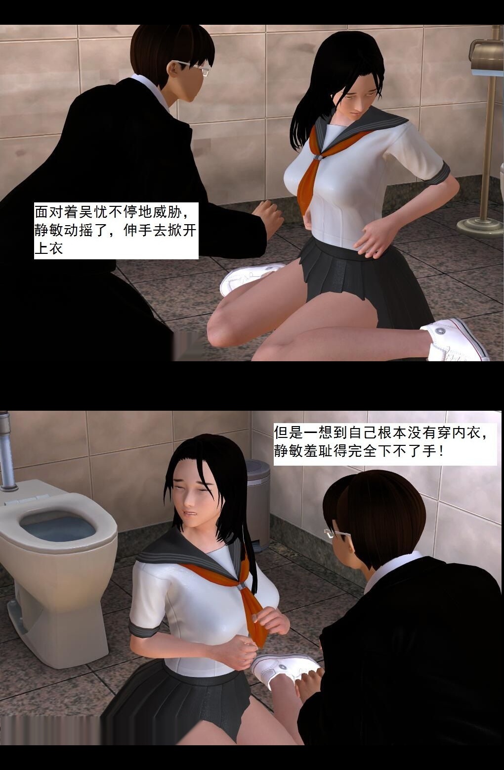 （05）与静敏成功结合！【第1回】 第 10 页