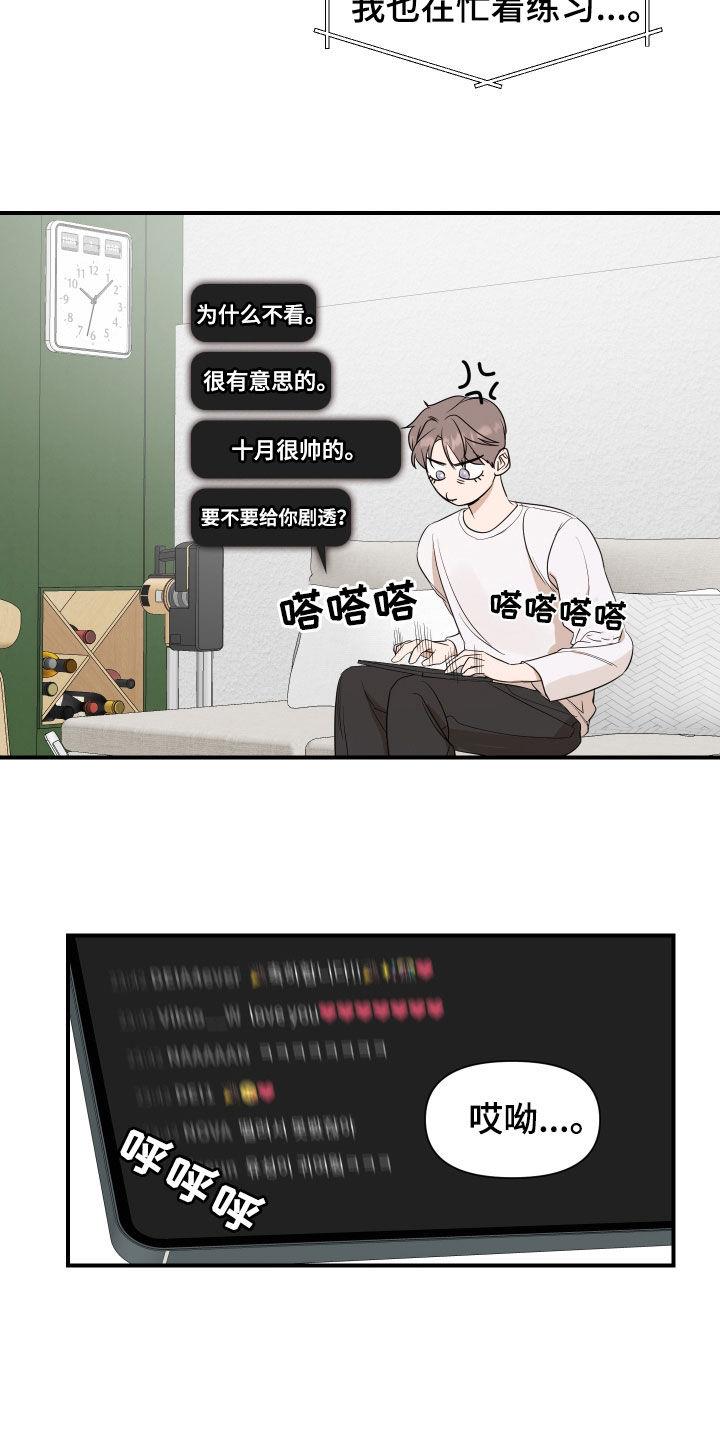 第39话 直播 第 7 页