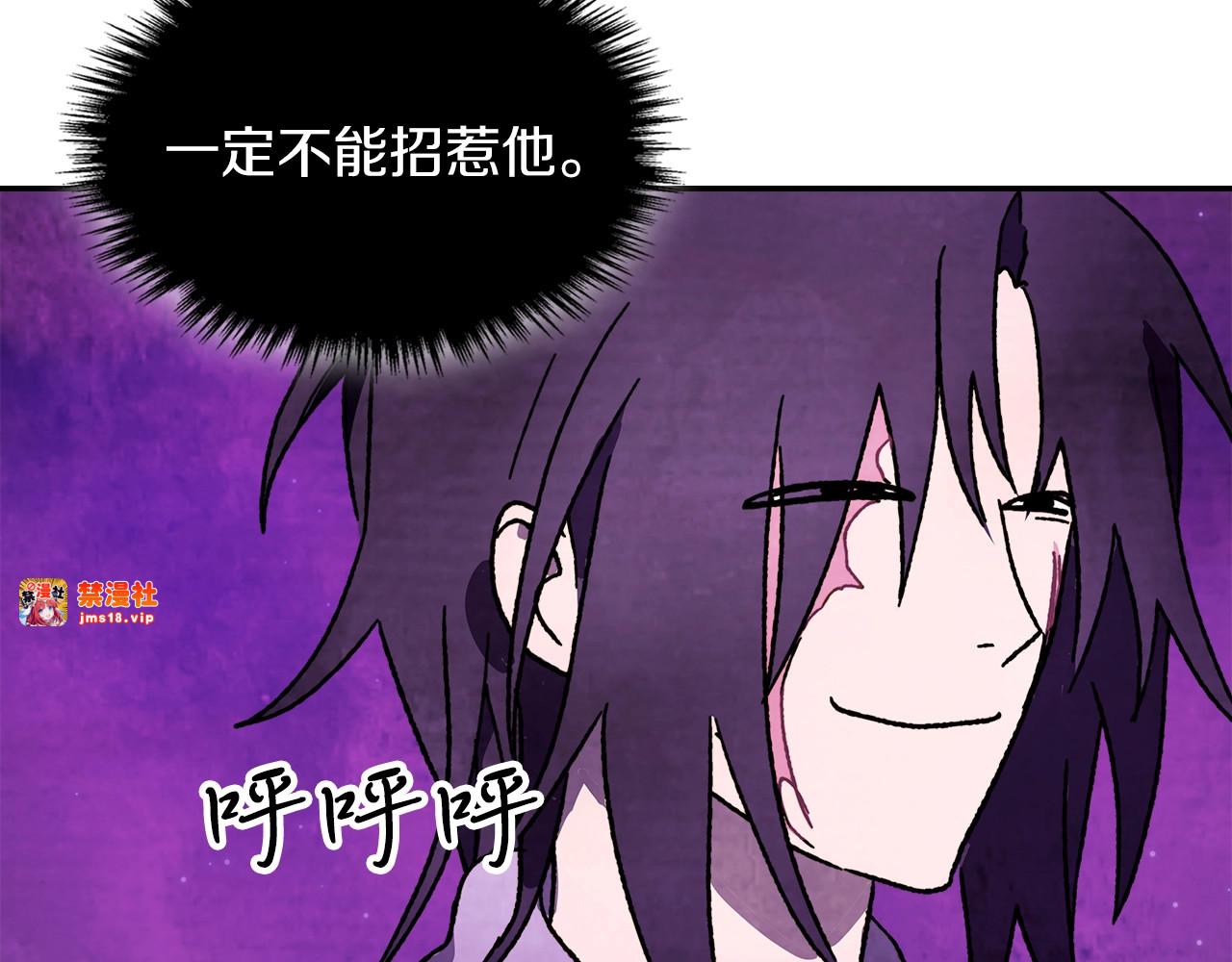 第6话 我比你还拽 第 177 页