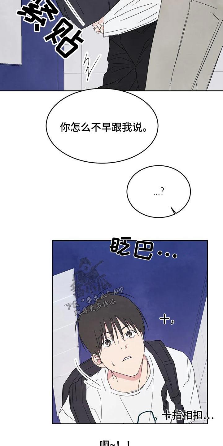 第136话 【第二季】说清楚 第 8 页