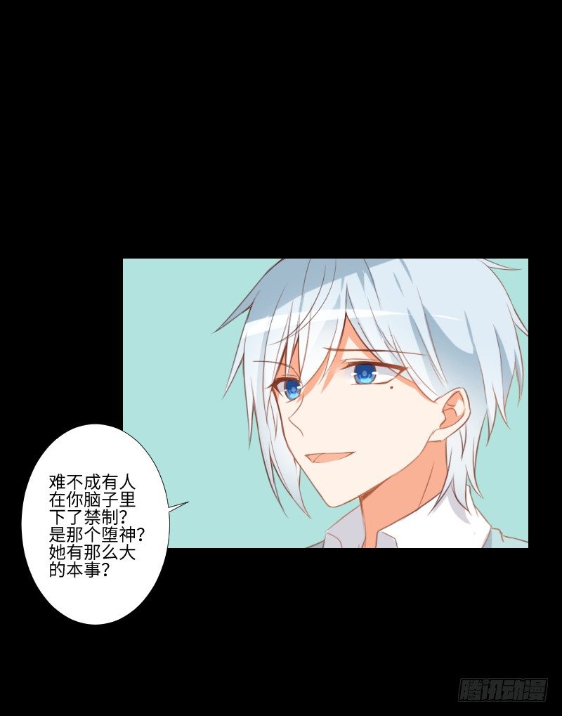 龙族休懿 第 6 页