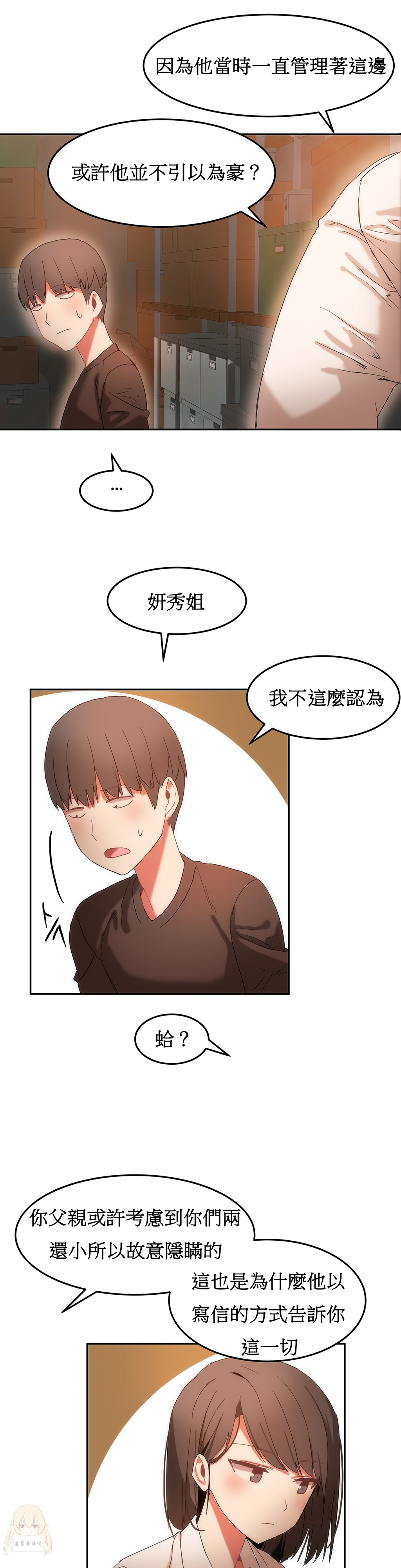 第1话 第 388 页