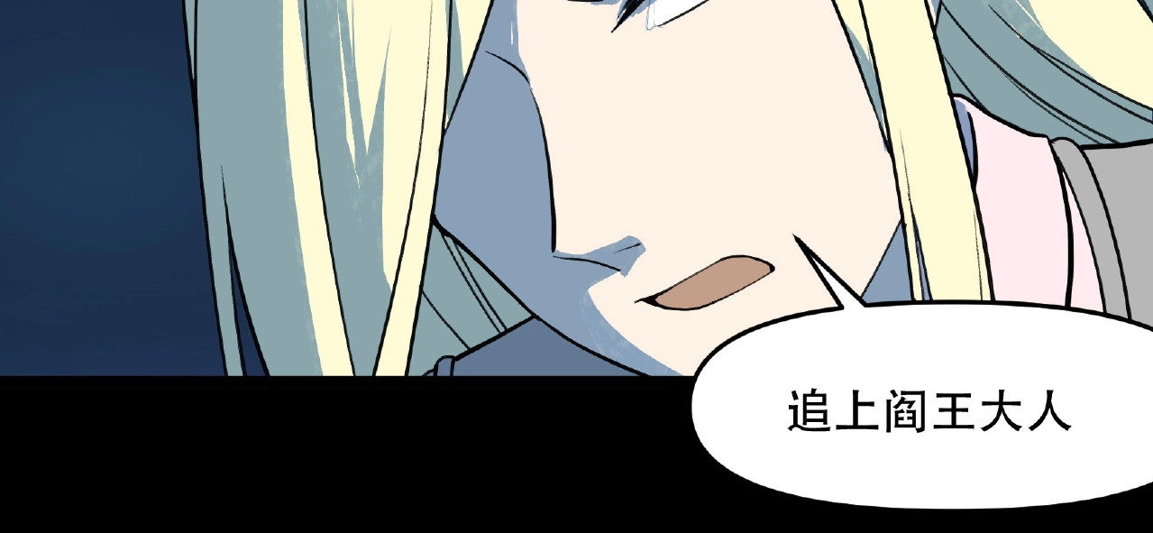第30话 亲王降临 第 112 页