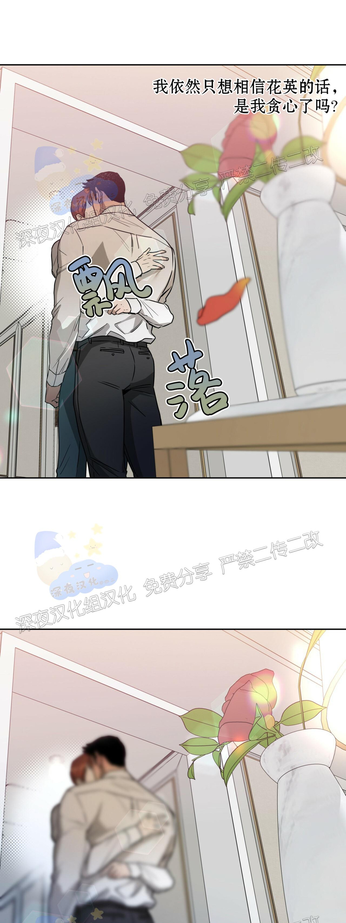 第31话 第 19 页
