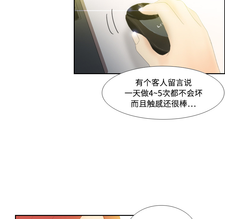 第6话 第 93 页