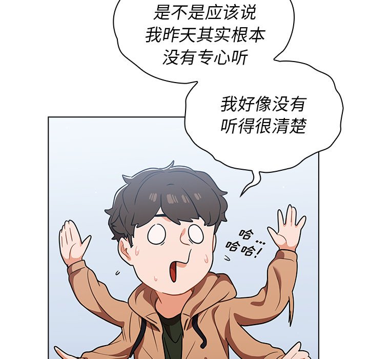 第16话 第 69 页