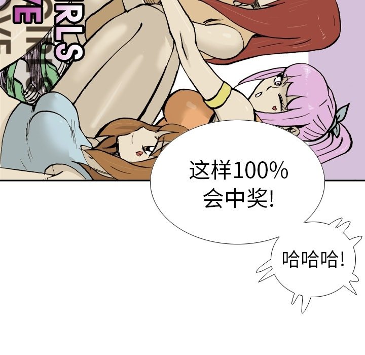 第 14 话 第 52 页