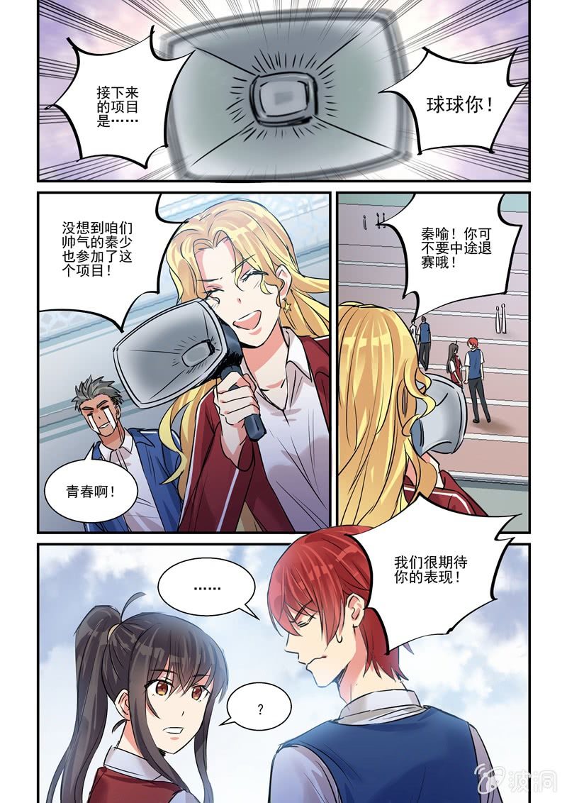 真·第21话 第 20 页