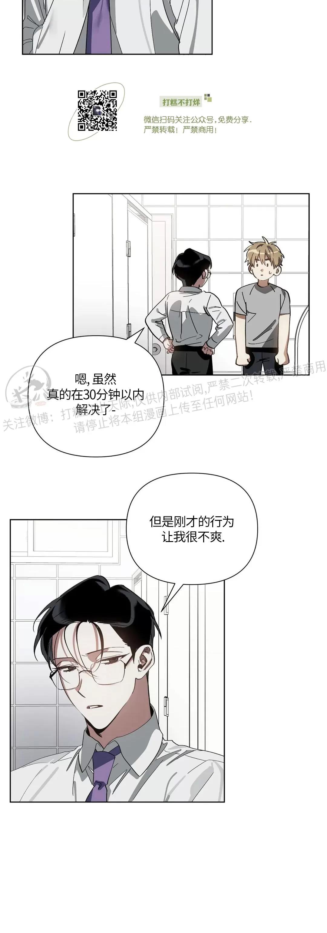 第08话 第 11 页