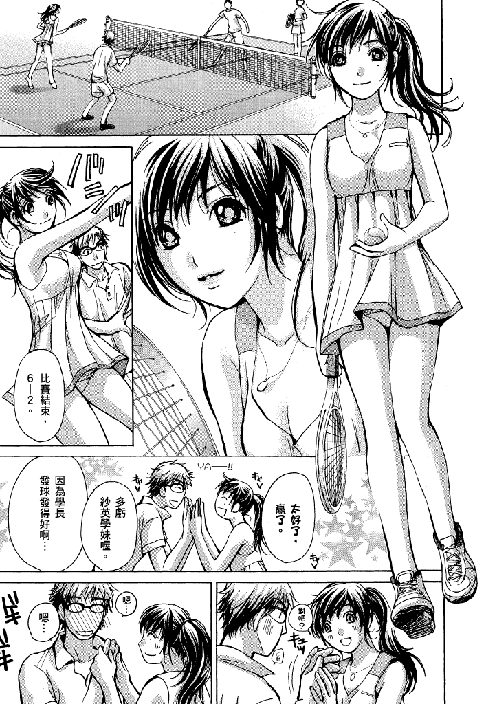 素人AV女优 现役女子大学生篇-最终篇 第 26 页
