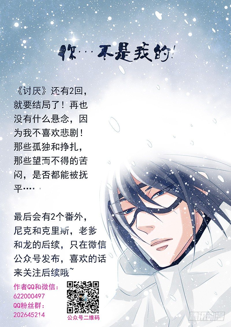 054 毁灭 第 15 页