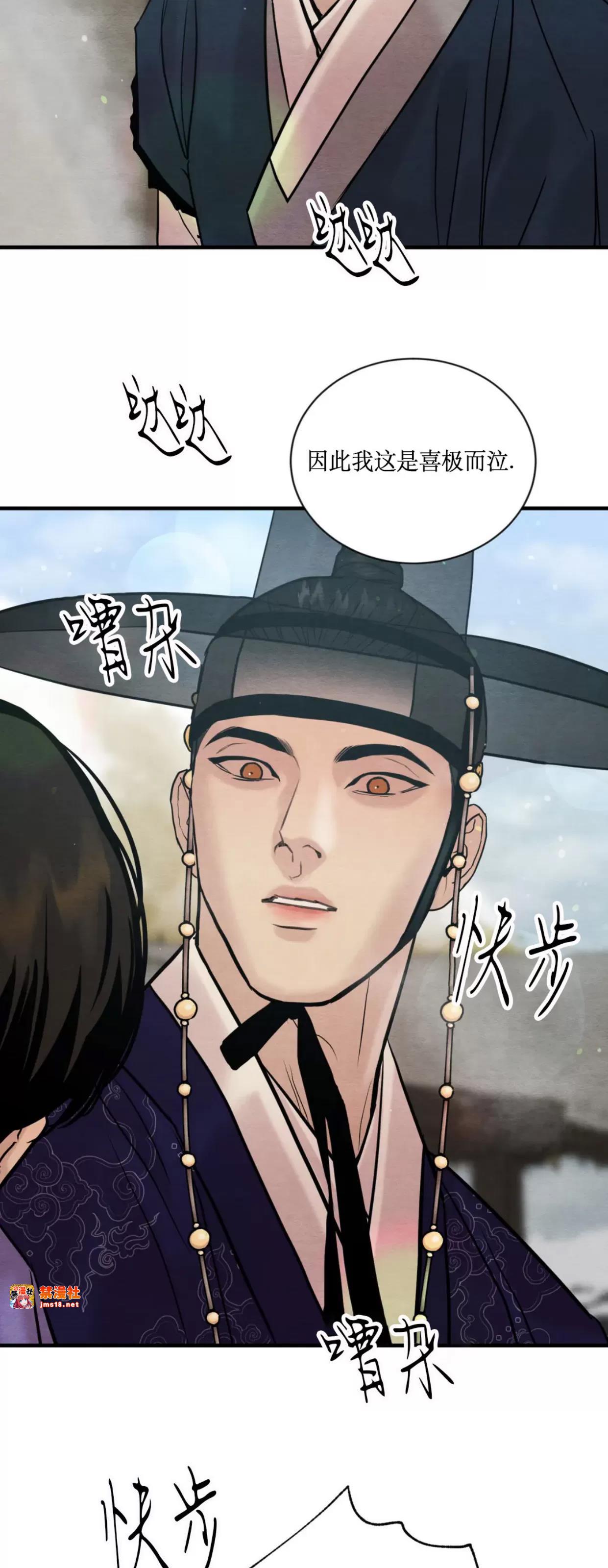 第111话 第 25 页
