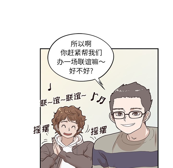第51话 第 88 页