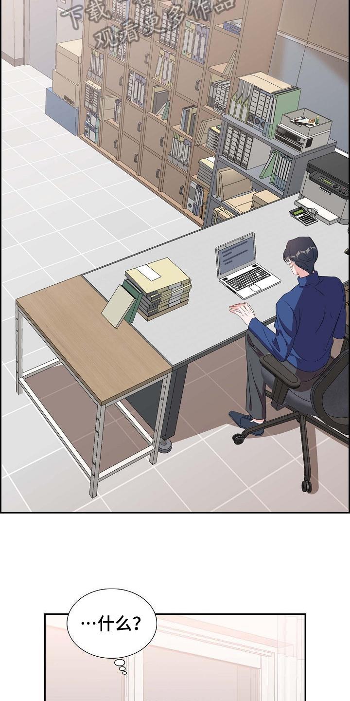第11话 暗示 第 8 页