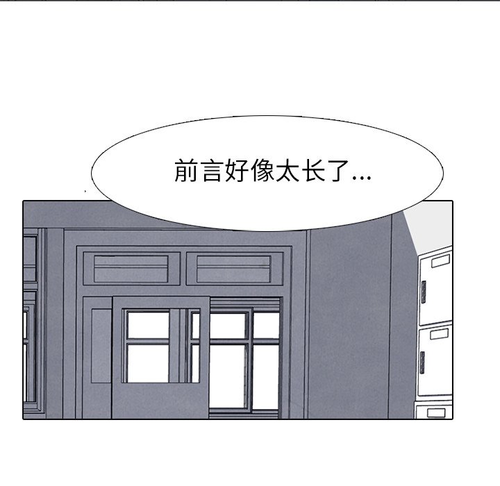 第73话 第 31 页