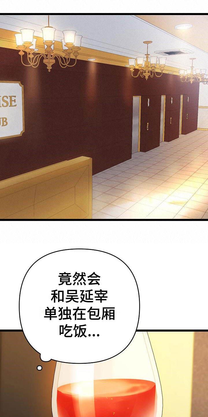 第3话 哥 第 8 页