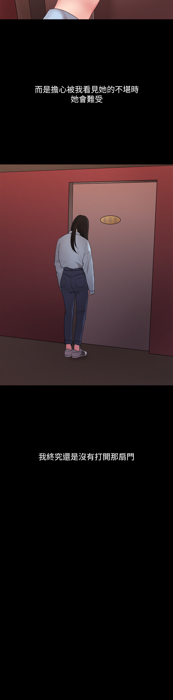 第39话 - 我的第一次想给你 第 4 页