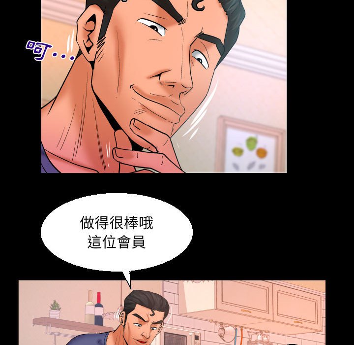 第88话 第 48 页