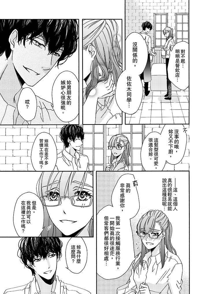 第18话 第 10 页