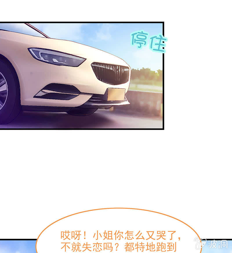 第九十回 第 17 页