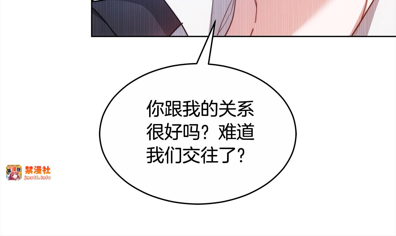 第4话 求嫁公爵～ 第 21 页