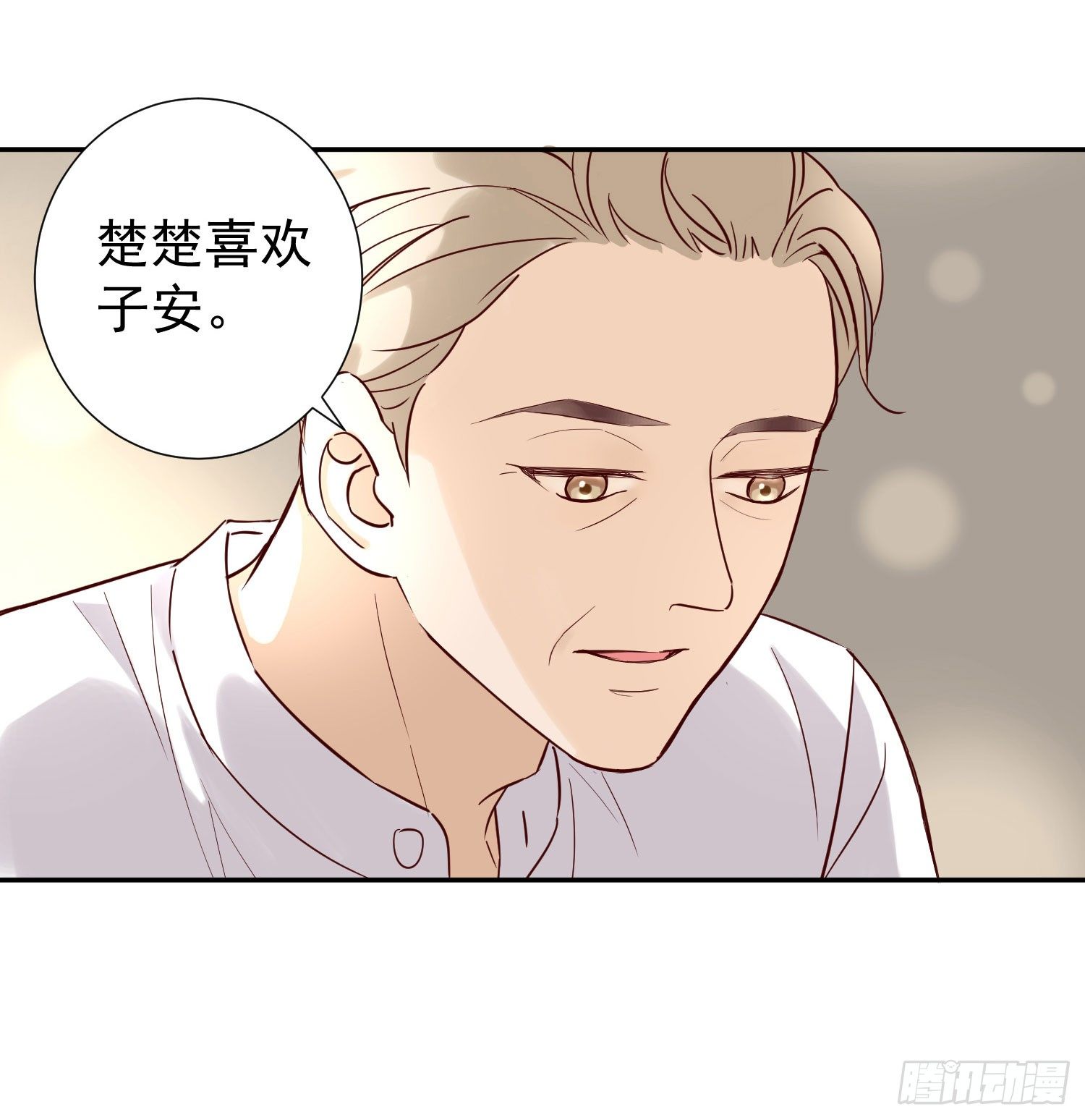 不能说的秘密 第 6 页