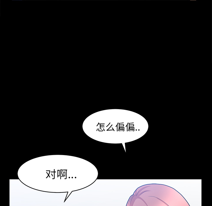第40话 第 74 页