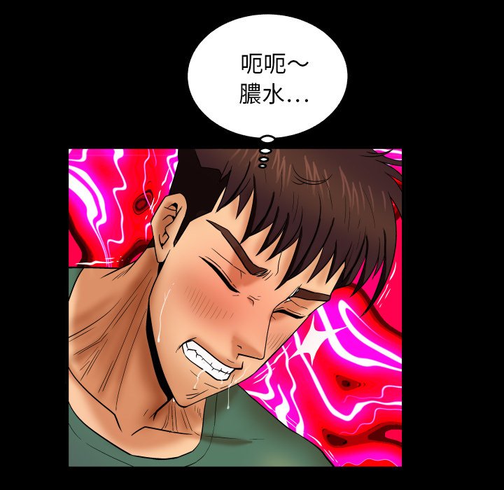 第12话 第 52 页