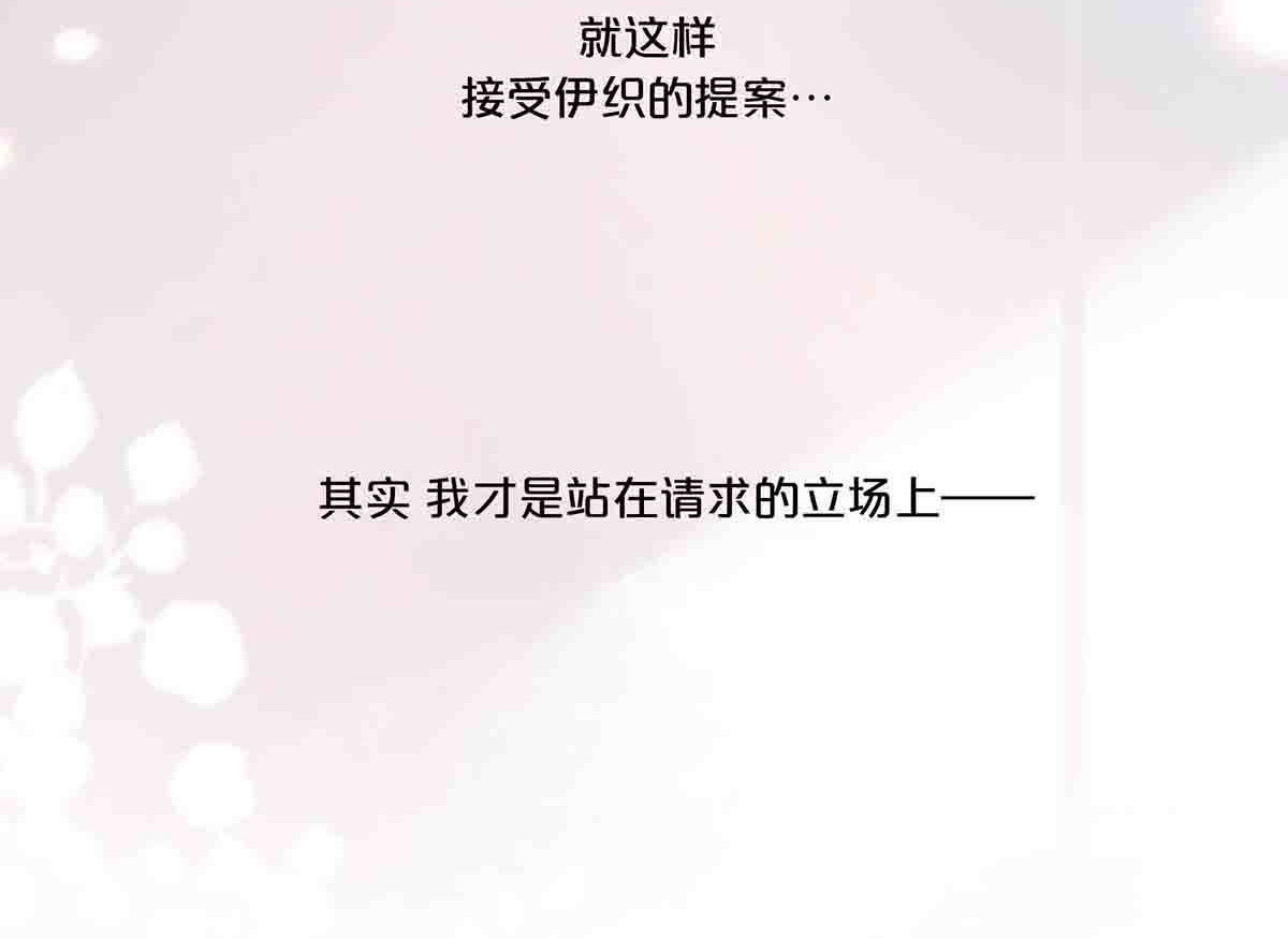 第29话 第 38 页