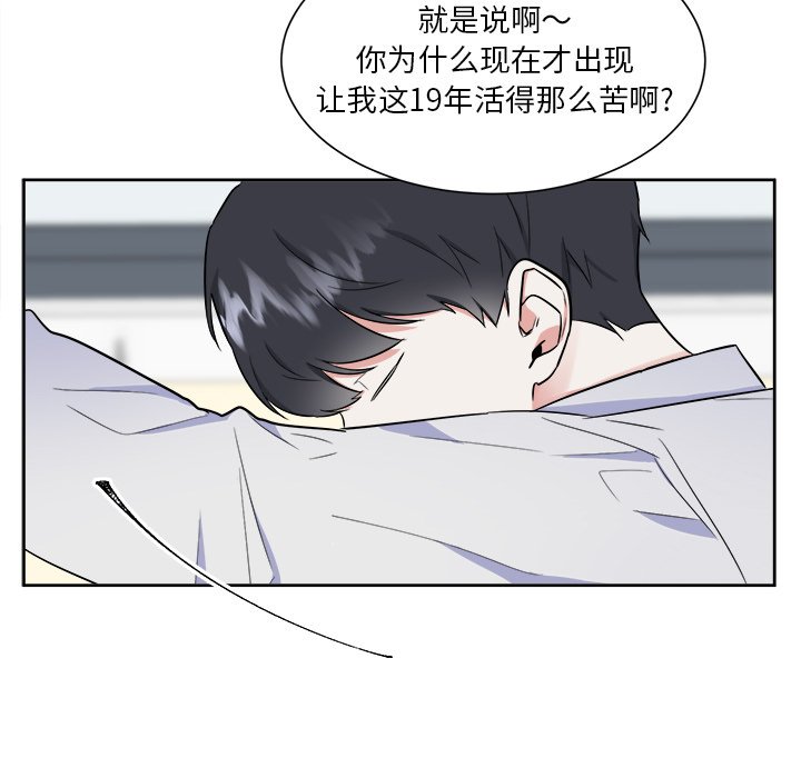 第26话 第 50 页