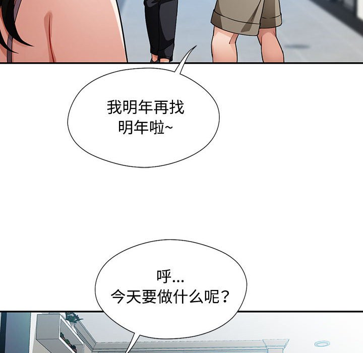 第1话 第 117 页