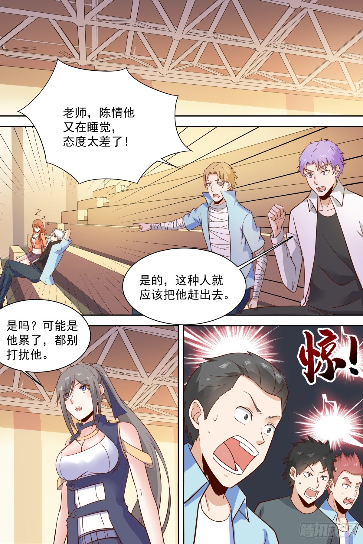 第28话 躺下，抓紧时间！ 第 13 页