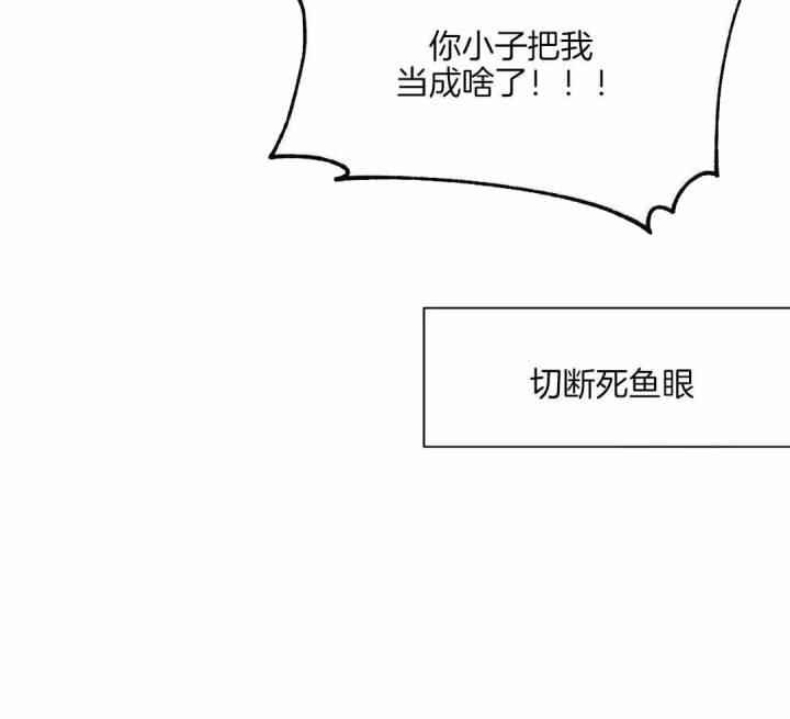 第143话 我的救世主 第 11 页
