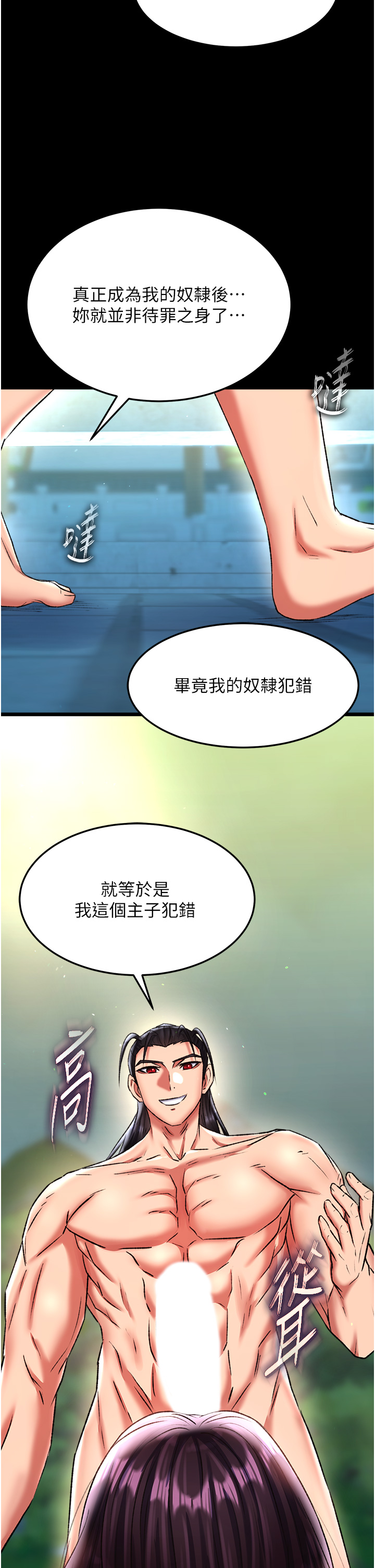 第49话 - 解锁母女双飞第二弹 第 38 页