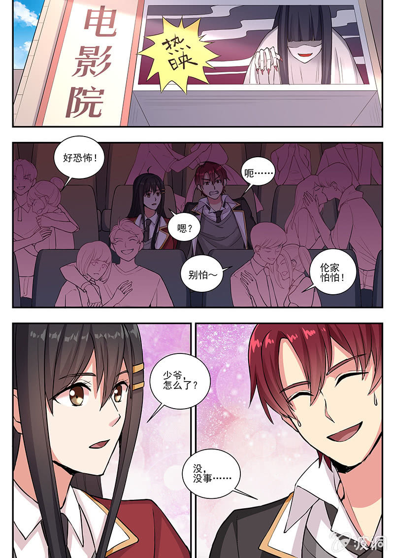 情人节番外 第 4 页