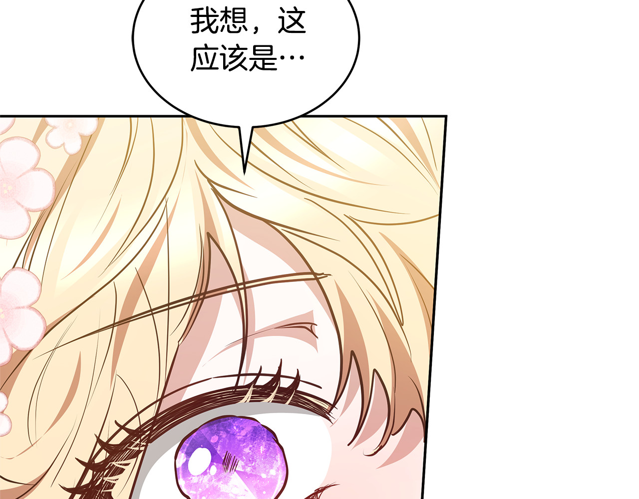 第41话 持枪逼问 第 184 页