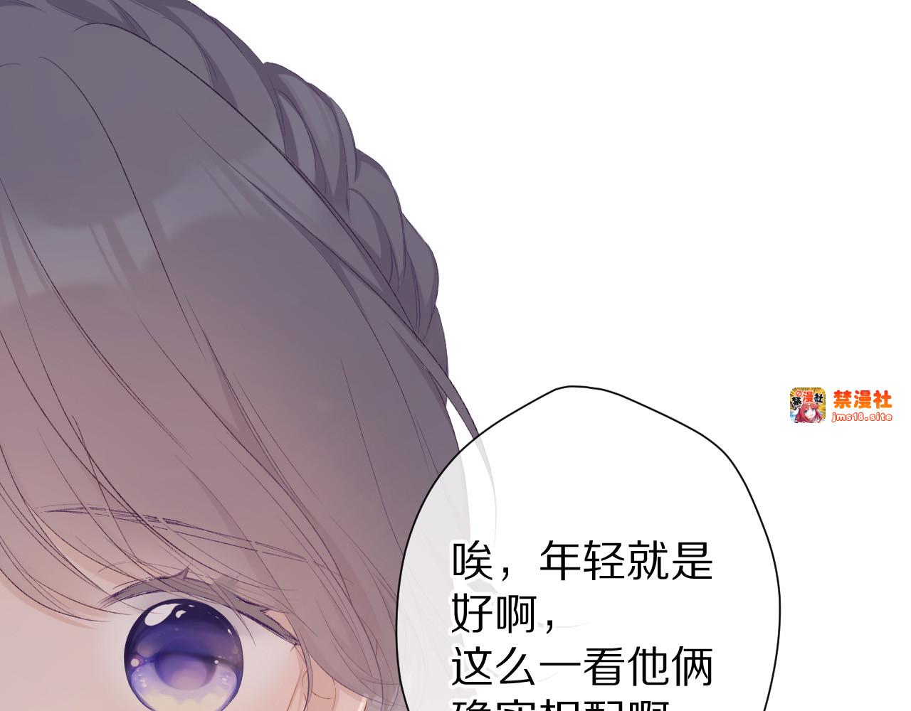 第55话 醋意 第 25 页