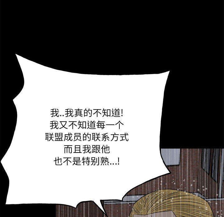 第111话 第 103 页